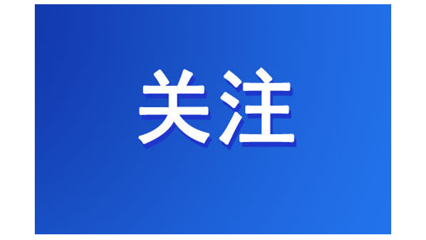 BEOL貝爾科技預(yù)祝太空超長待機(jī)三人組航天任務(wù)圓滿成功—10.15