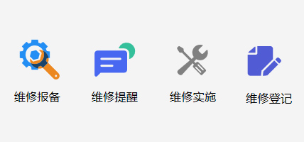 儀器設(shè)備維修