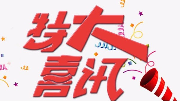 喜訊:BEOL青島貝爾智能科技再次獲評專精特新企業2022.2.24