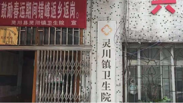 靈川鎮衛生院與BEOL青島貝爾智能科技溫濕度監控設備成功會師—10.13