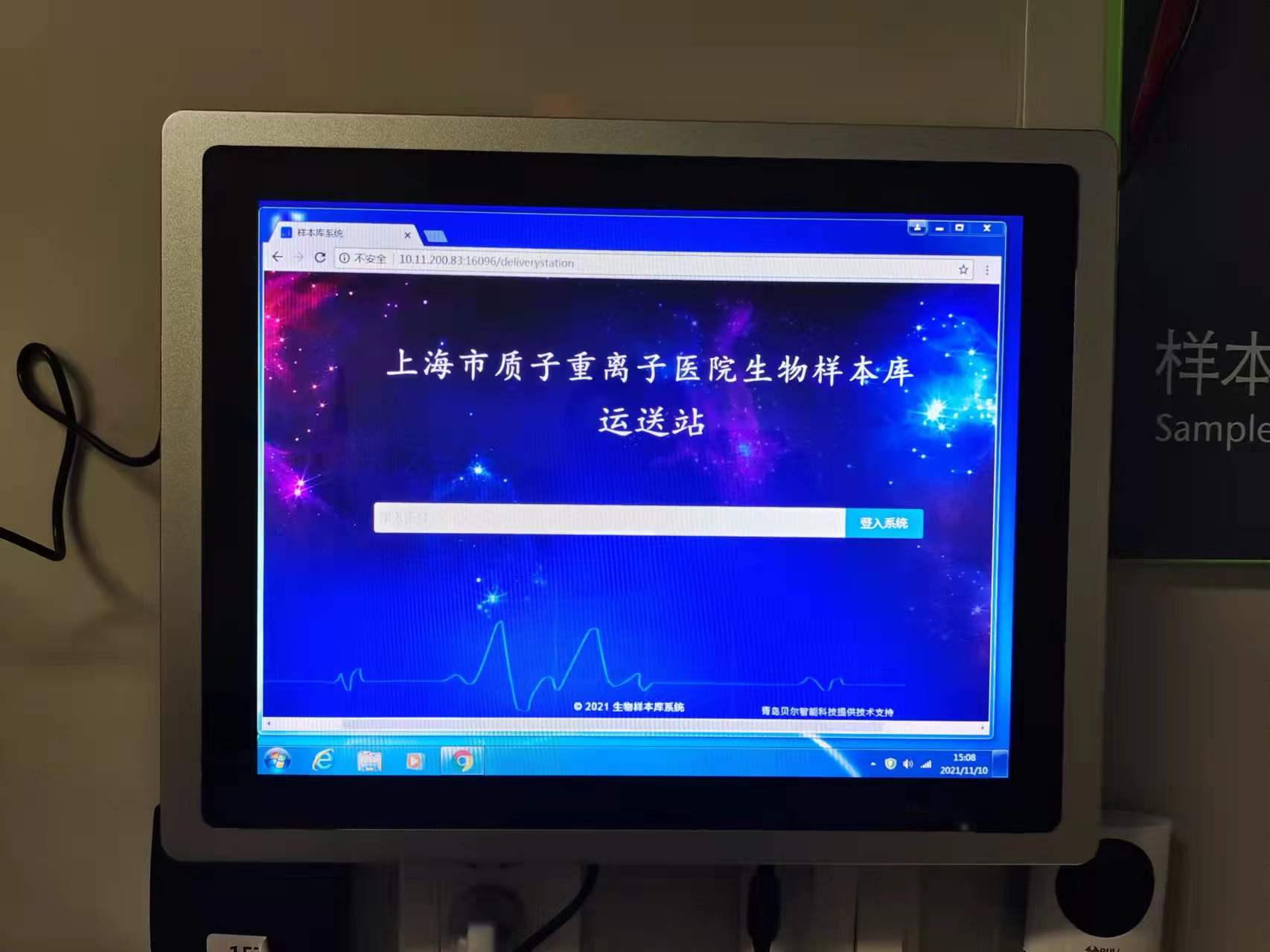 上海市質(zhì)子重離子醫(yī)院選擇BEOL貝爾科技生物樣本庫(kù)管理軟件保存生物樣本22.5.13