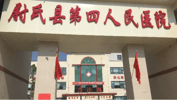 尉氏縣第四人民醫院又又又選擇溫濕度監控設備保障樣本啦24.1.17