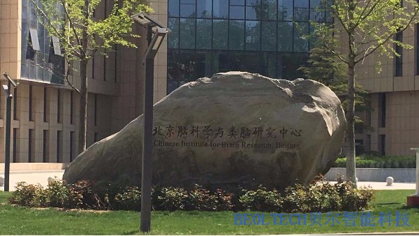 BEOL青島貝爾智能科技對北京腦科學與類腦研究中心監控系統進行巡檢2022.4.21