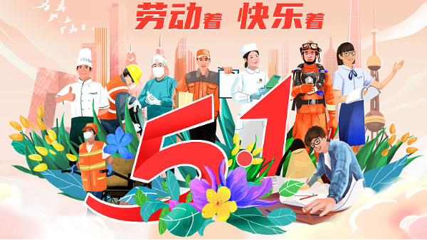 BEOL貝爾科技祝大家勞動節快樂，所有付出都有回報！26.5.1