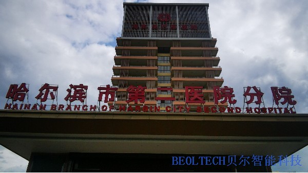 海南圣巴厘醫院成功安裝BEOL貝爾科技溫濕度監控設備12.27