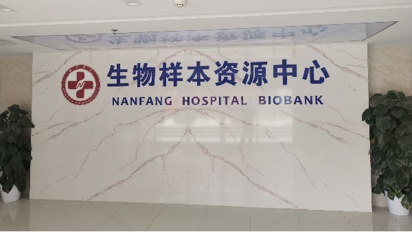 南方醫科大學生物樣本資源中心安裝BEOL貝爾科技溫濕度監控設備10.27