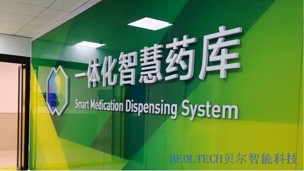 復旦大學附屬腫瘤醫院選中BEOL貝爾科技溫濕度監控設備12.8