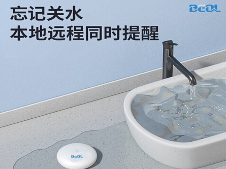 水浸報警器